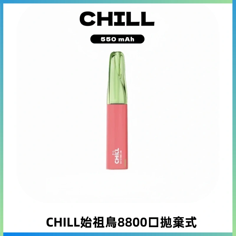 CHILL始祖鳥鴨嘴獸8800口拋棄式一次性電子煙免充電