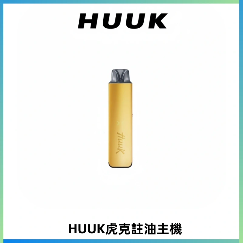 MEHA魅嗨HUUK虎克注油主機套裝|27W註油主機|1350mAh大電量