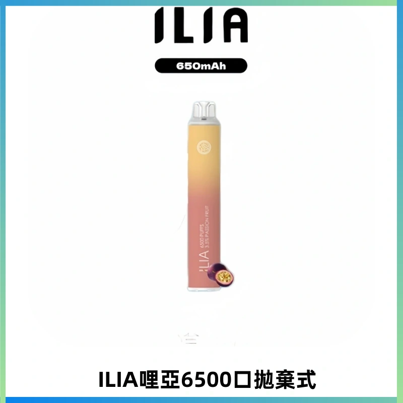 ILIA BAR 4哩啞一次性大容量6500Puffs拋棄式電子煙