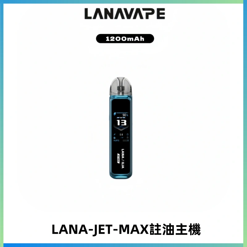 LANA JET MAX 註油設備LANA側注油式主機套裝|智能顯示屏