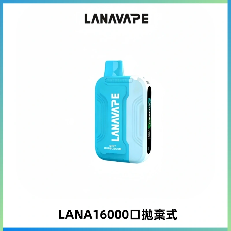 LANA Ultra II16000口一次性電子煙 磁吸式換彈可拆卸