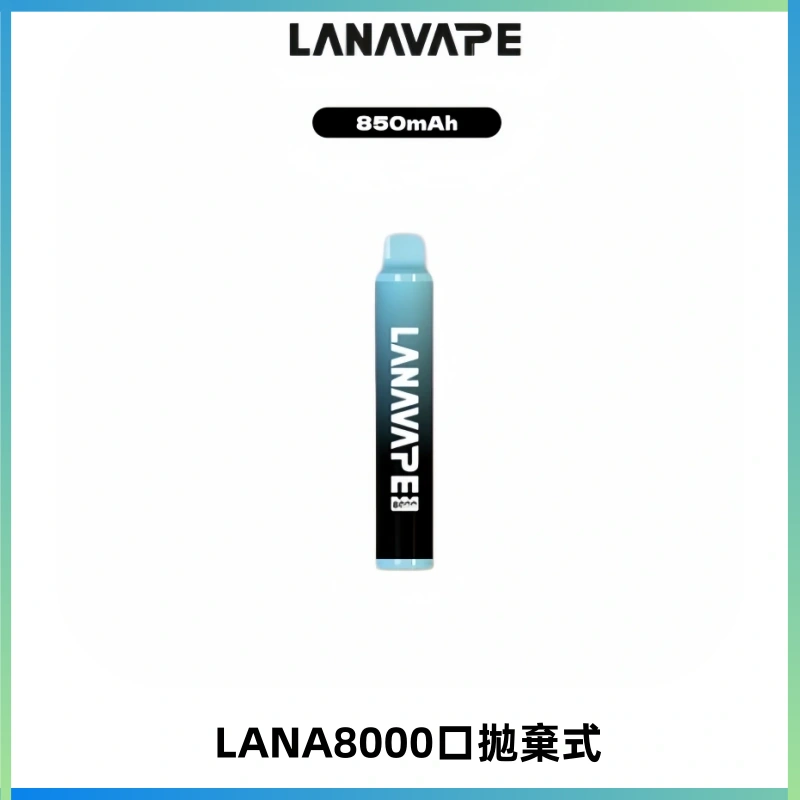 LANA ZOLT8000口拋棄式可充電一次性電子煙【多種口味】