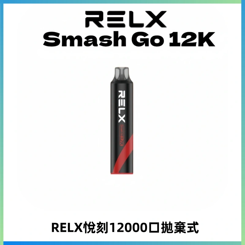 Relx Smash Go 12000 Puffs 一次性電子煙拋棄式大功率輸出