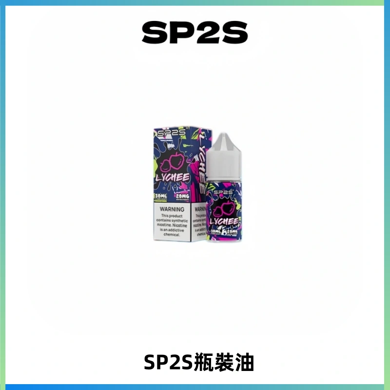 SP2S思博瑞煙油 瓶裝註入式煙油 30ML/20MG尼古丁鹽小煙油