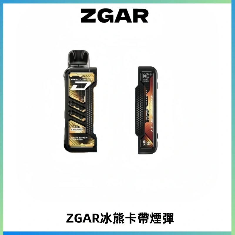 ZGAR PROJECT-D冰熊卡帶15000口可調節功率+大電池續航