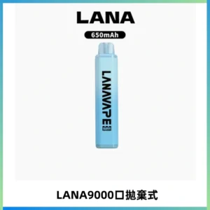 LANA Pen Plus9000口拋棄式電子煙|15ML超大容量・Mesh 網芯